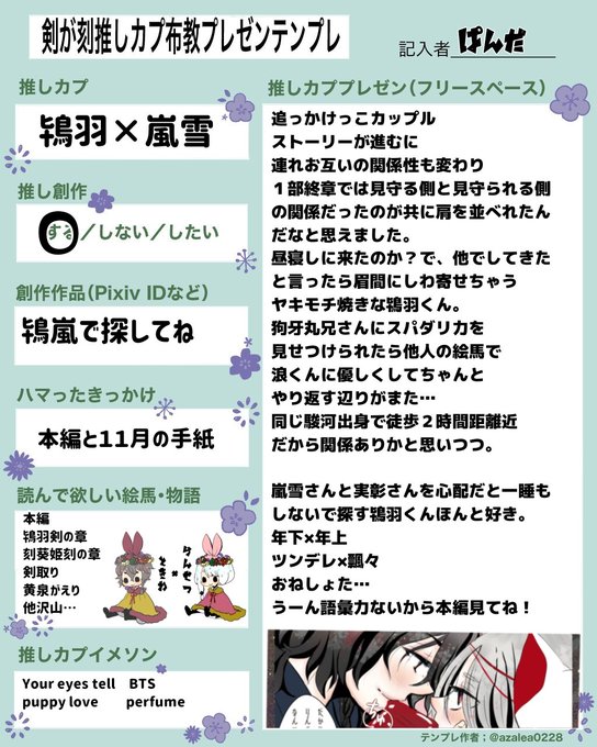 Kntk推しカプ布教のtwitterイラスト検索結果