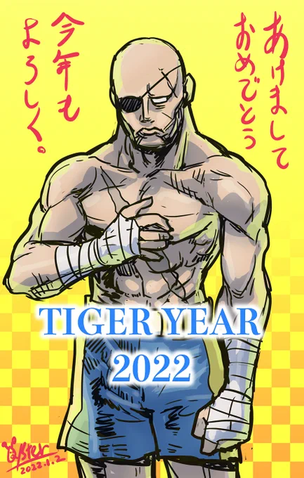 おはサガット。寅年なので虎キャラを描きました。明日も虎キャラを描きます。#オハヨウ絵 #寅年 