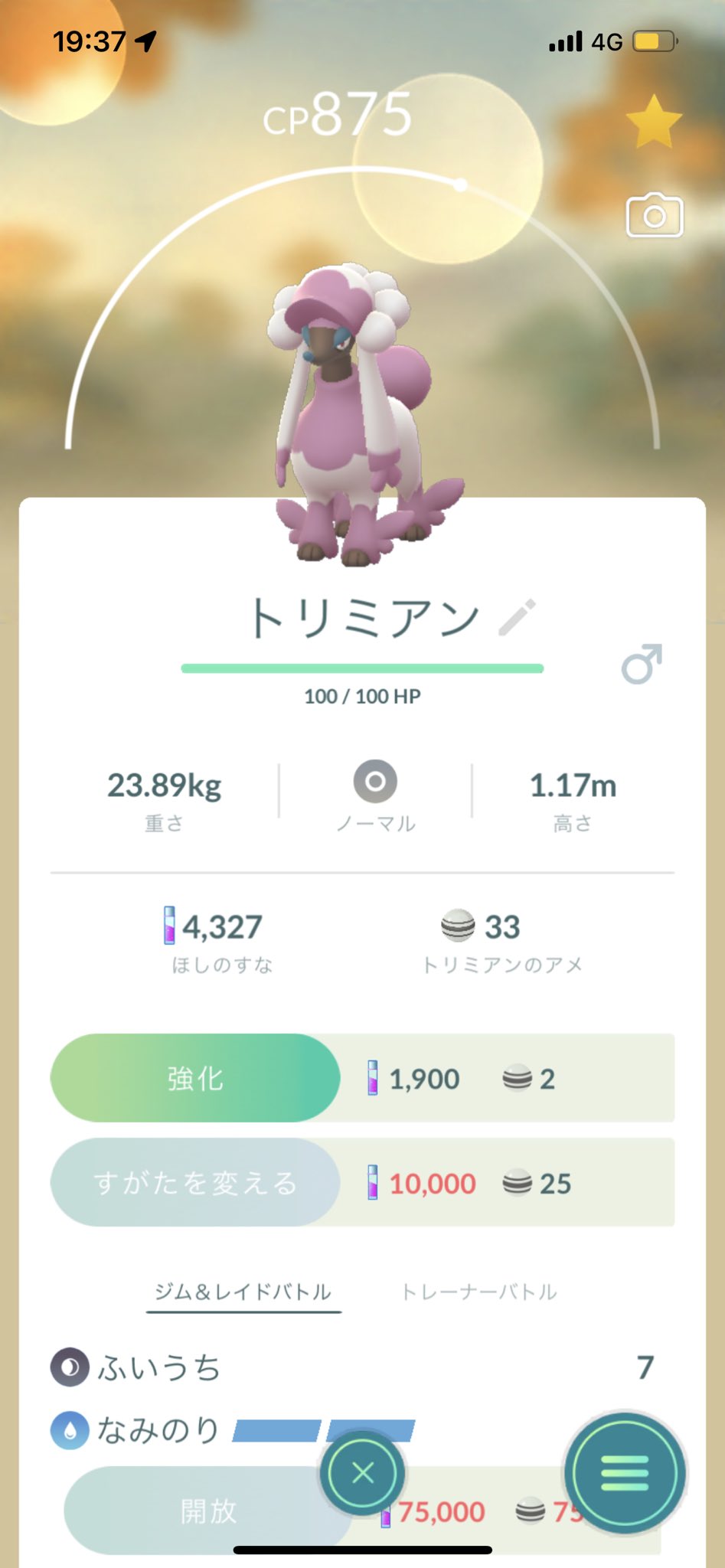 ぷよぷよ ポケモンgoで色違いウリムー イノムーに進化をしましたよ T Co Oxciayzc0g Twitter