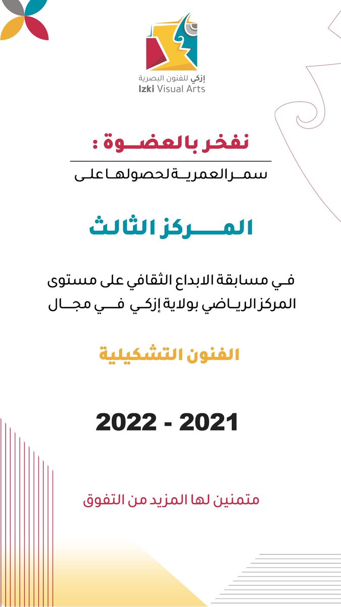 izki_visualarts's tweet photo. نفخــر بكــم 🤩! https://t.co/csgzJx0jPa