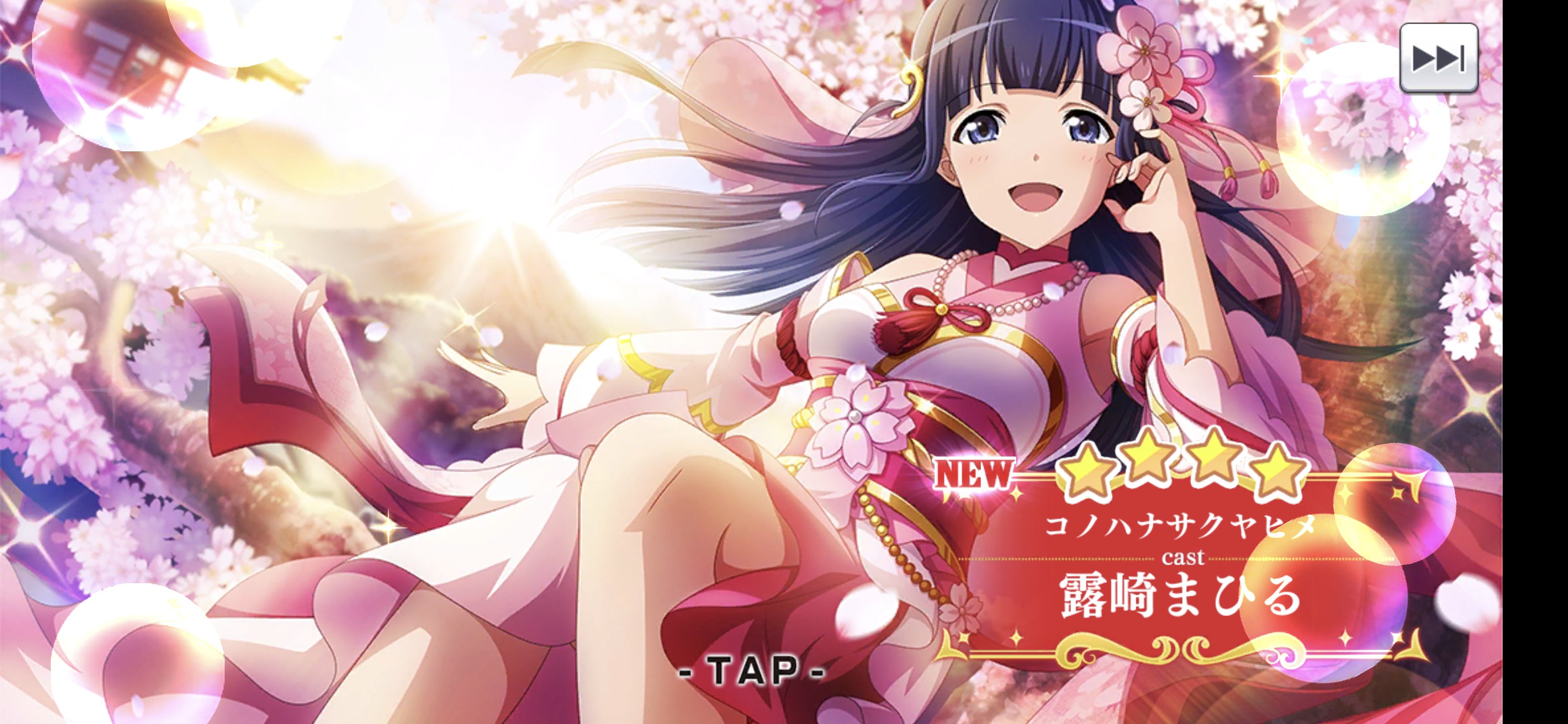 Disney - コノハナサクヤヒメ コノハナサクヤヒメ - GATE-RULER @ ウィキ | ゲートルーラー