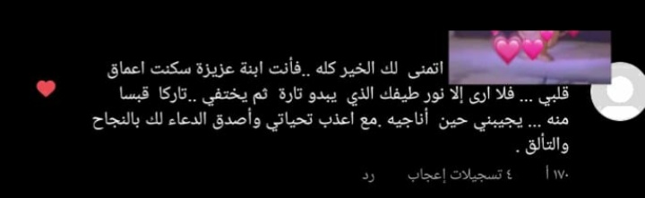 bahja745's tweet photo. ابتسمت لي الحياةُ يومًا ، بأن جمعتني مع مُعلمة مثلك😢❤️.
اتعلمين ي معلمتي احاديثك وكلماتكِ القليلة تسعدني جدًا كلماتكِ تجعلني سعيده اليوم بأكمله😢❤️❤️.
#سعادتي_بهجة 
#معلمتي_بهجة https://t.co/lFmb8ye7MB