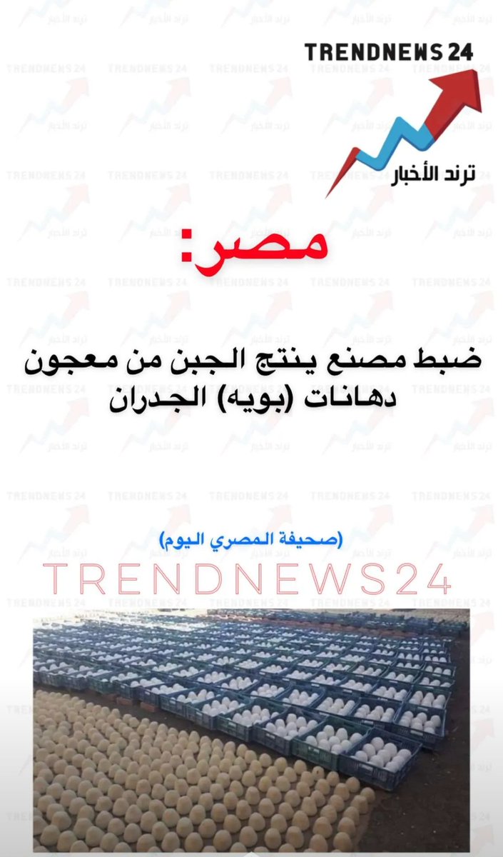 #ترند_الأخبار