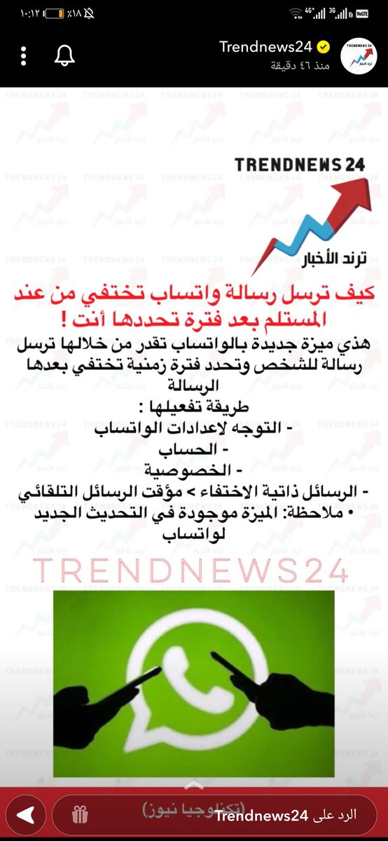 #ترند_الأخبار