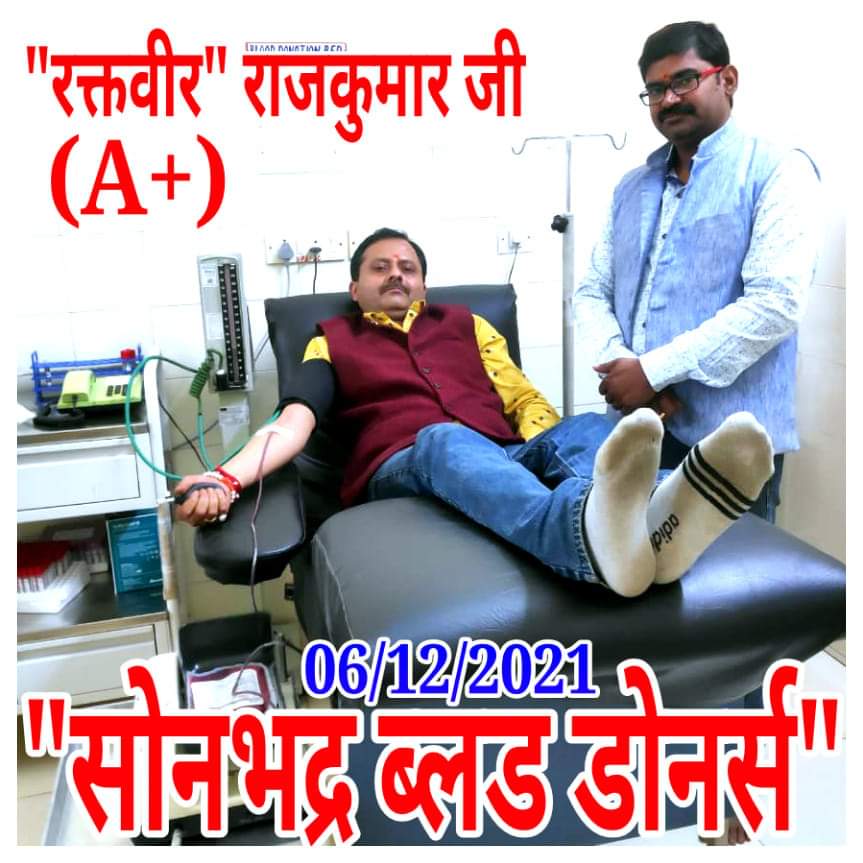 ForYouJindagi's tweet photo. ❣आज के जीवन रक्षक❣🙏
    👉 06/12/2021
➡ रक्तदाता❣: राजकुमार शर्मा
➡मरीज:- संध्या त्रिपाठी/ 47 वर्ष
➡ब्लड गु्प: 🅰️➕
➡बिमारी: रक्त की कमी
➡ अटेंडेंट: 8299858736
➡ हॉस्पिटल:- हिंडाल्को हास्पिटल, रेनुकूट, सोनभद्र
#ChaloJeeteHain
#ModiJiInspires https://t.co/pLLu3pJPWl
