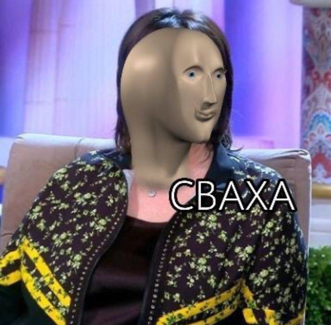Сваха Мем с манекеном