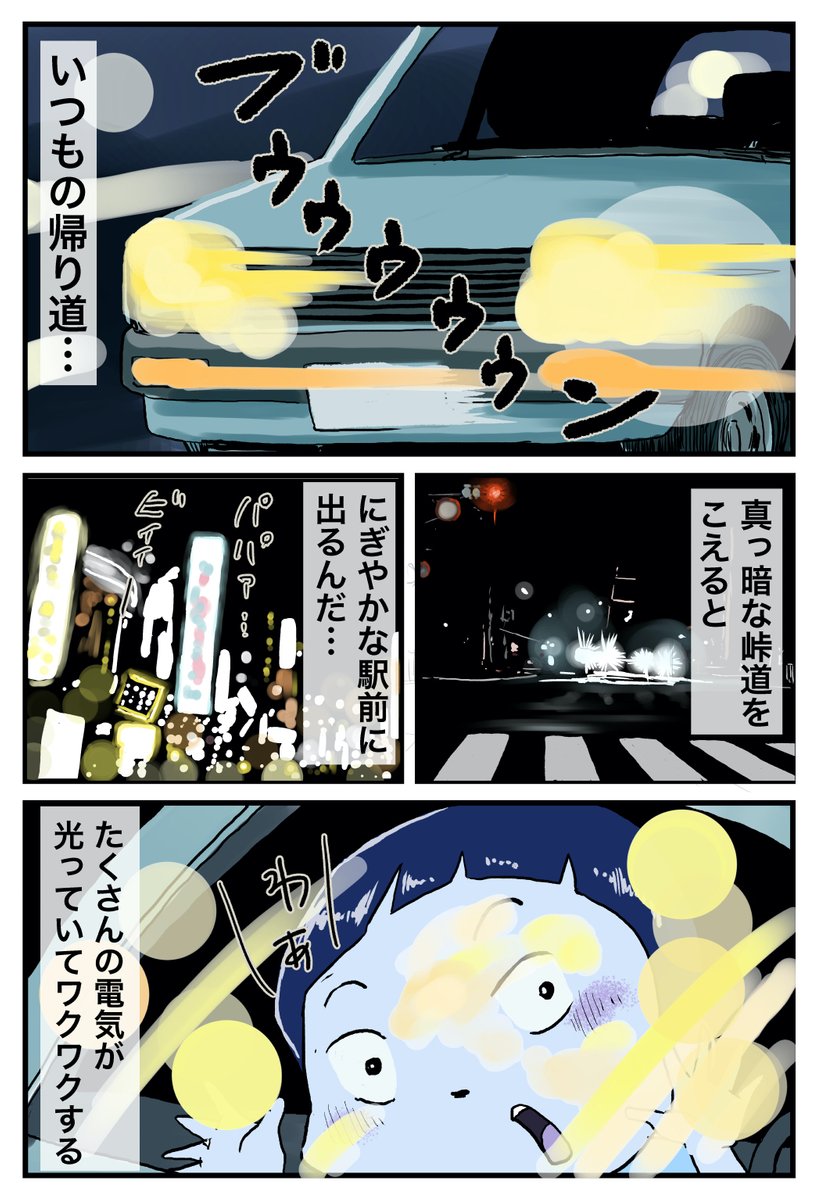 しなのんちのいくる
【11話】夜の帰り道
※Twitter 一括アップくんより送信
https://t.co/YAJUUrqsfm 