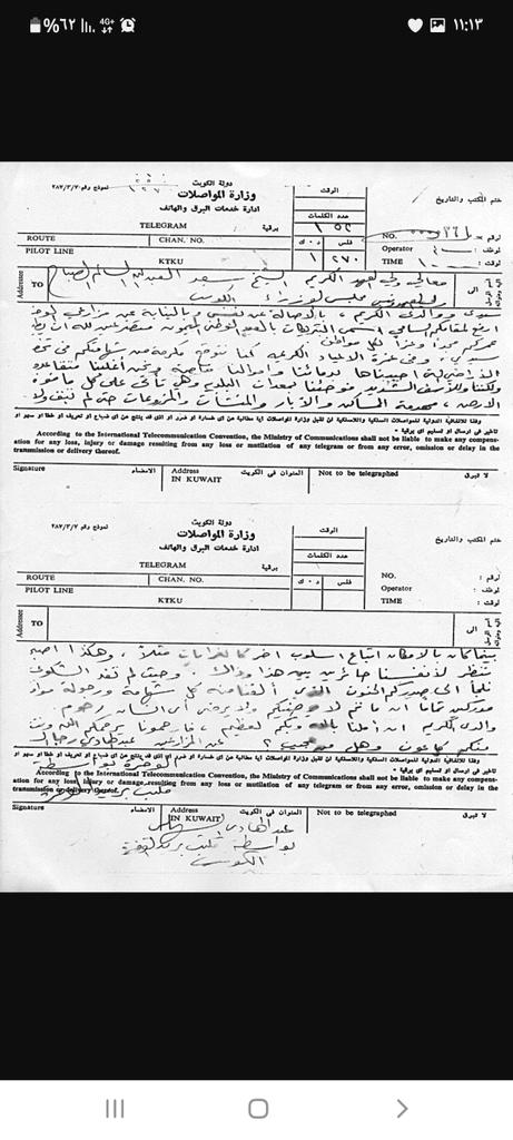 من أعيان قبيلة السهول في الكويت :
الشيخ عبدالهادي بن صالح الرجا الزقعاني السهلي رحمه الله، له مراسلات مع الشيخ سعد العبدالله أمير الكويت السابق، قيلت فيه الكثير من المدائح.

alraimedia.com/article/519045…

#تاريخ_السهول