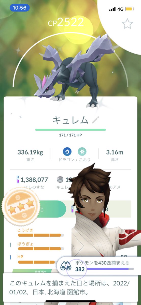 18cm503's tweet photo. あけましておめでとうございます！
まさかの新年1発目レイドが色違いでした！
しかも招待のやつ！！うれし！！ https://t.co/qXfF4u8nNK
