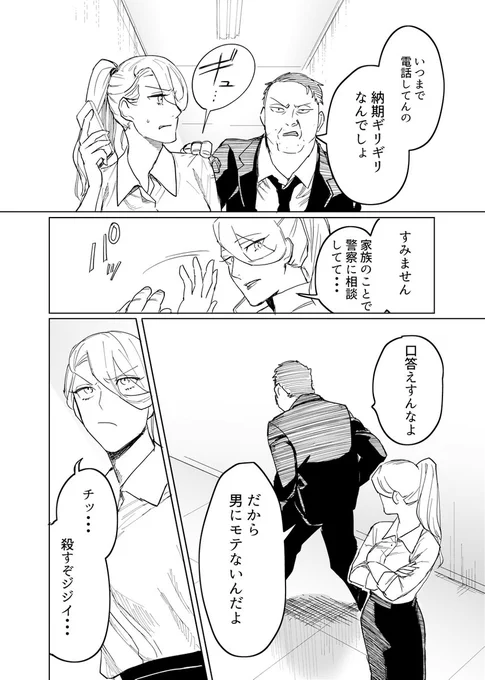 (8/16) 
