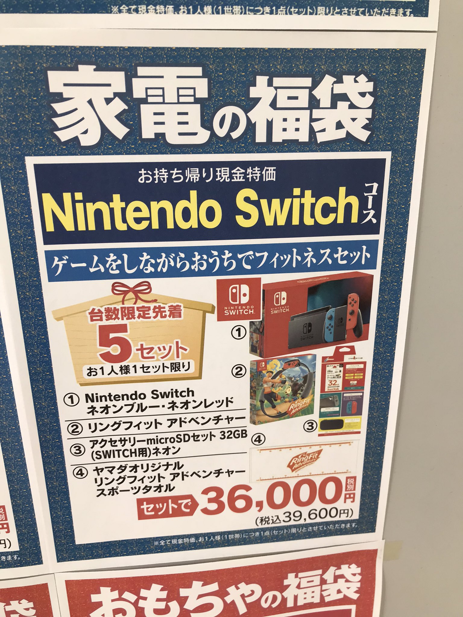 تويتر マホ على تويتر ヤマダ電機の福袋 お得じゃん もっと高く買ったから そう思うけど 普通なのかな T Co Hoyacj3b2o