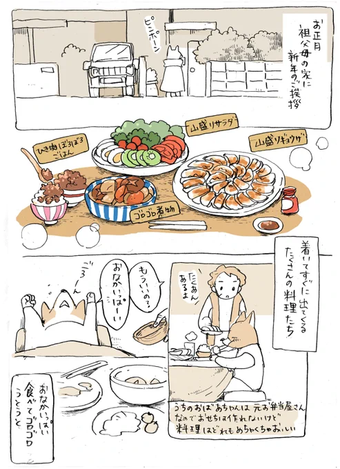「私の楽園のはなし」

祖母の黒豆をたくさんお褒めいただきましたので、以前描いた祖母の話を🍱
本日これから楽園に行ってきます!🍨🍲🥢 