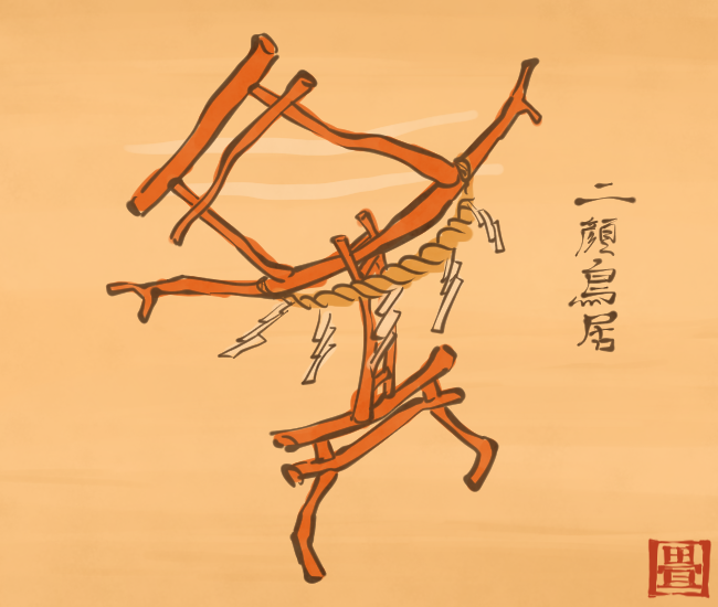 正月妖怪⑮ 