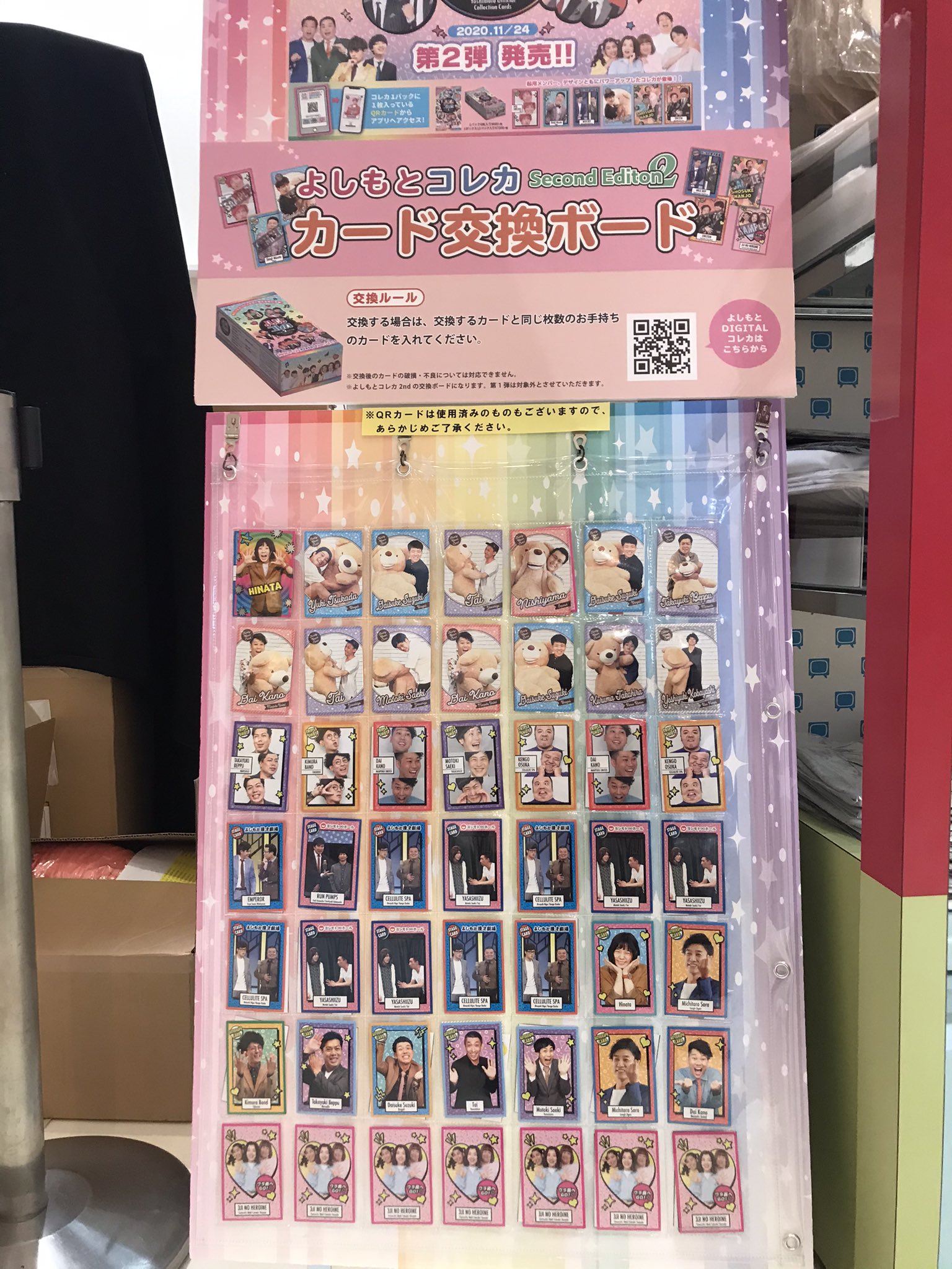 よしもとコレカ まとめ 29501-4223-