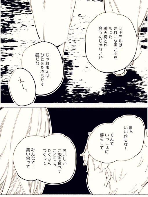 あやかしパロの、前世の2人が最期にいたところと
2匹が結婚式を挙げたところは おんなじ場所 という設定がありました 