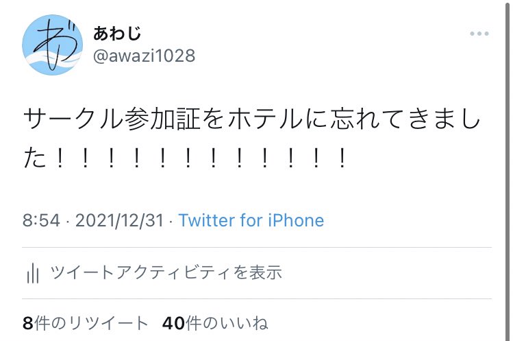 今回のコミケのハイライト 