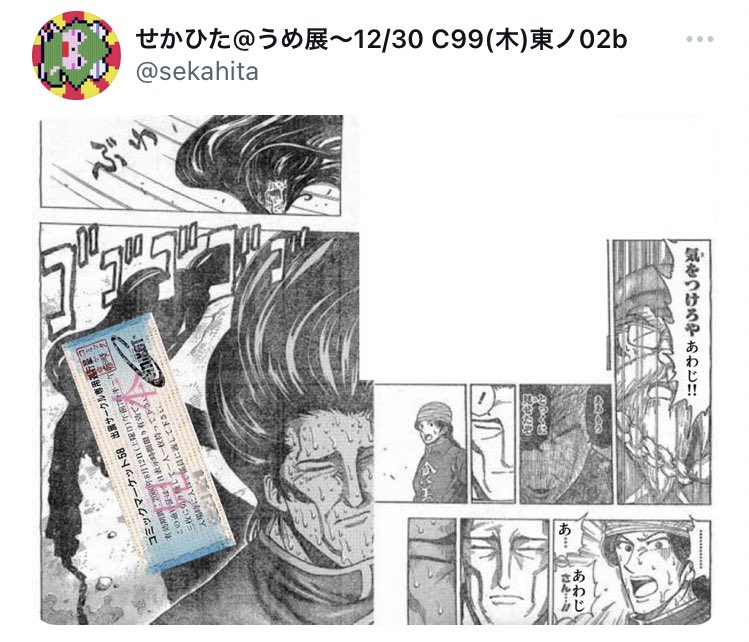 今回のコミケのハイライト 