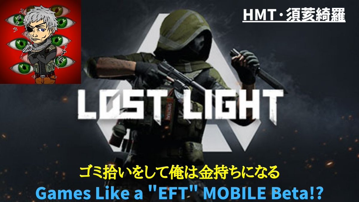 Snakiller_FPS's tweet photo. 暇だったから
サムネイル作ってみた。
なので
配信やってみる。
#Lost_Light
(Android限定※今年ios版出るかも)
10:40〜から。
https://t.co/K0U94WqlOG https://t.co/8Iq1eLnEpQ