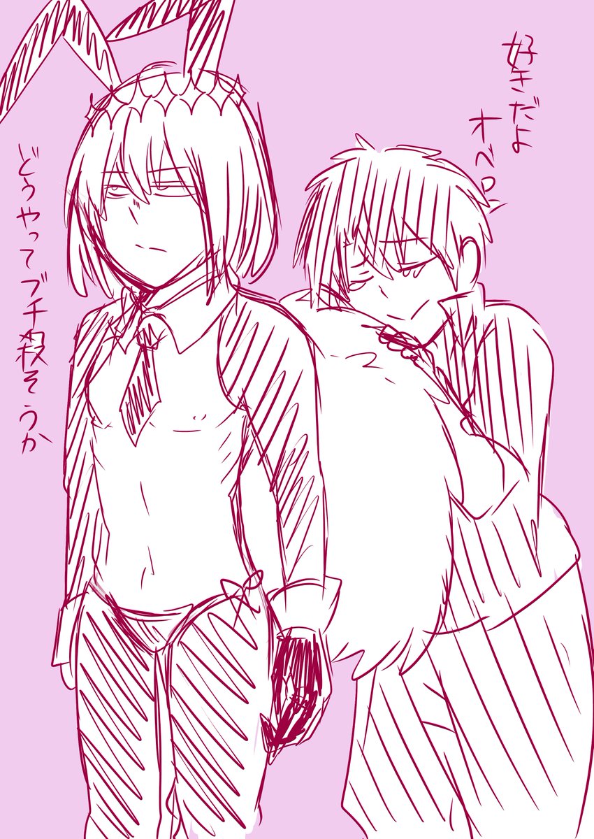 必ずぶち殺す 