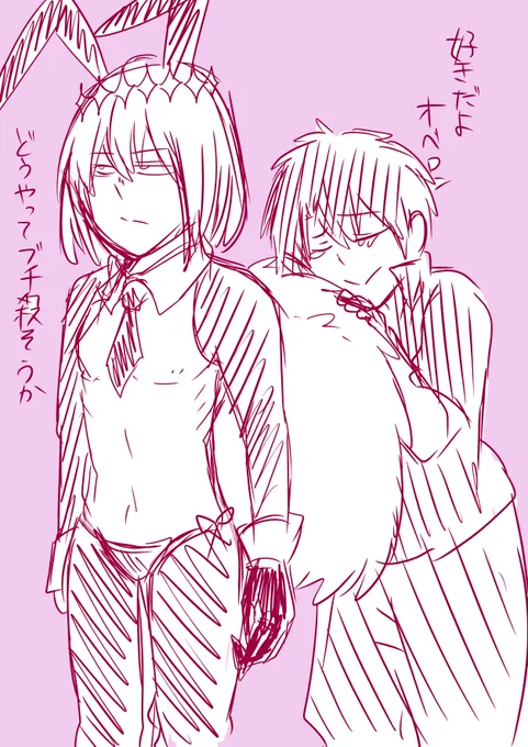 必ずぶち殺す 