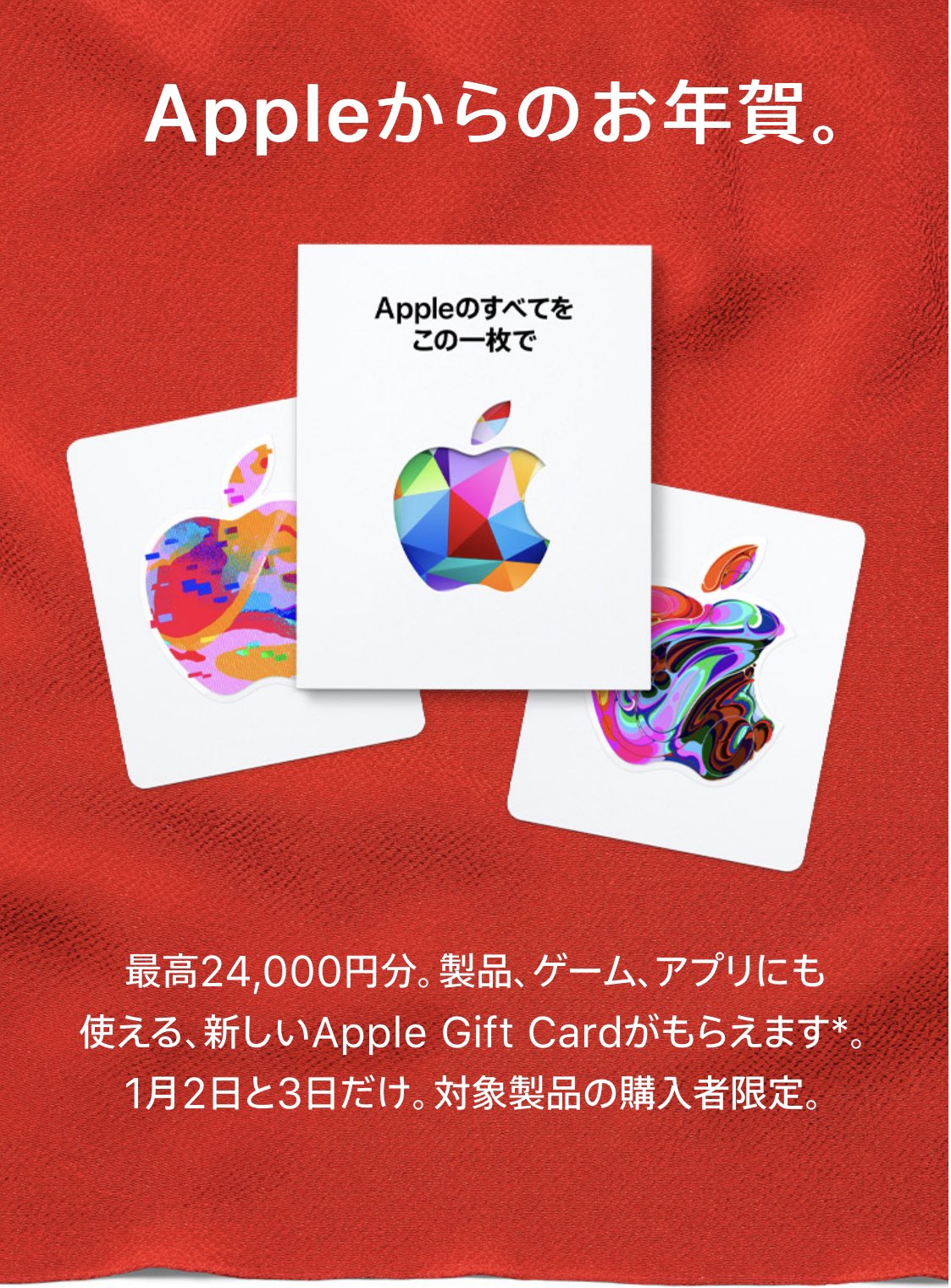 りゅう Apple お年賀 Airpods Pro 元値 30 580円 値引き Apple Gift 6 000 Lineショッピング 6 1 4p コンビニ 10 3 058円相当 合計 10 2円相当 30 580 10 2 19 6円 実質19 6円 こんなん買うしかないやろ T Co