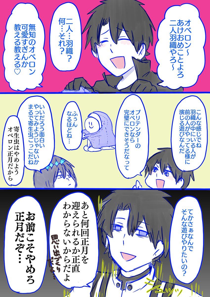 来年も迎えような(続くかも) 