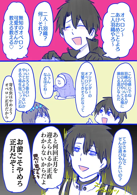 来年も迎えような(続くかも) 