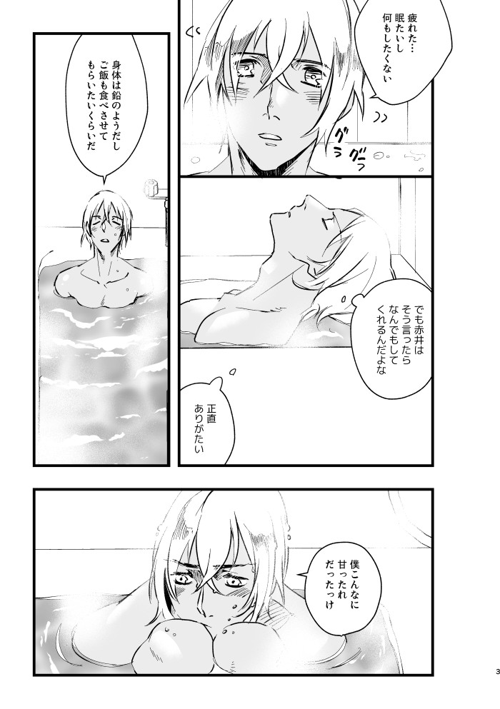 1SmR0's tweet photo. ラブギブ無配だった零くんを甘やかすだけの漫画(赤安)　1/2 https://t.co/l5OnM03VuD