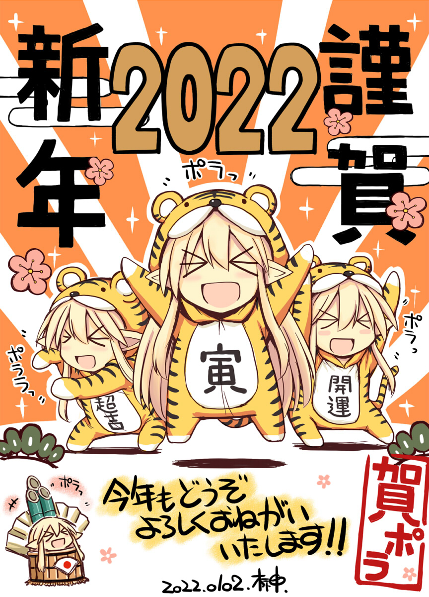 少し遅れましたが、あけましておめでとうございます!昨年は大変お世話になりました。今年もどうぞよろしくお願いいたします! 