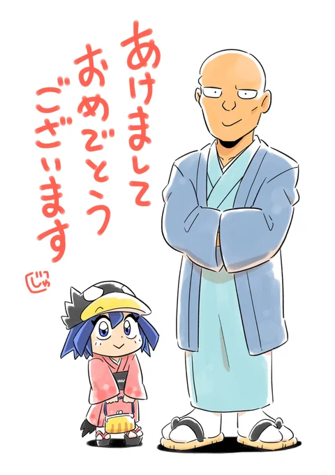 あけましておめでとうございます。
本年もどうぞよろしくお願い申し上げます。 