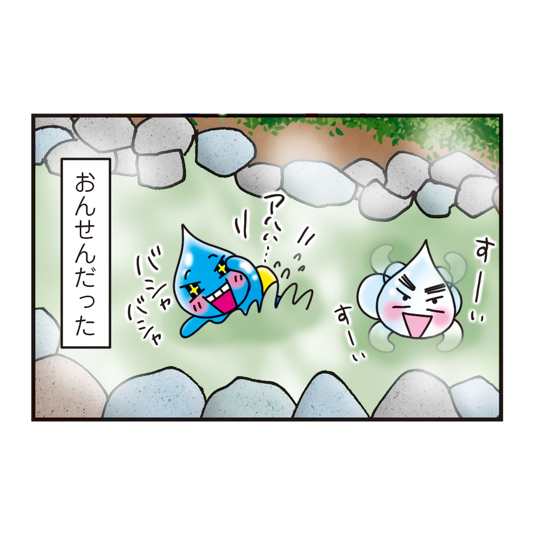 なみだ君】 寒いのに寒中水泳大会とか やりたくないッス〜😭 #しずく