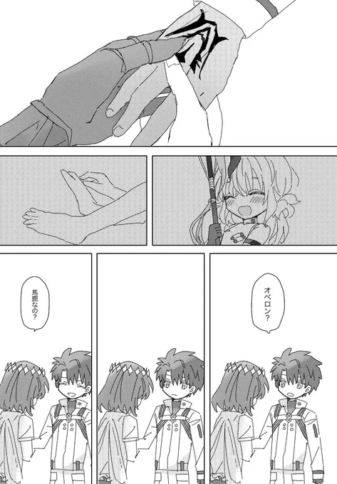手が壊死してる説のやつ
ぐだオベ 