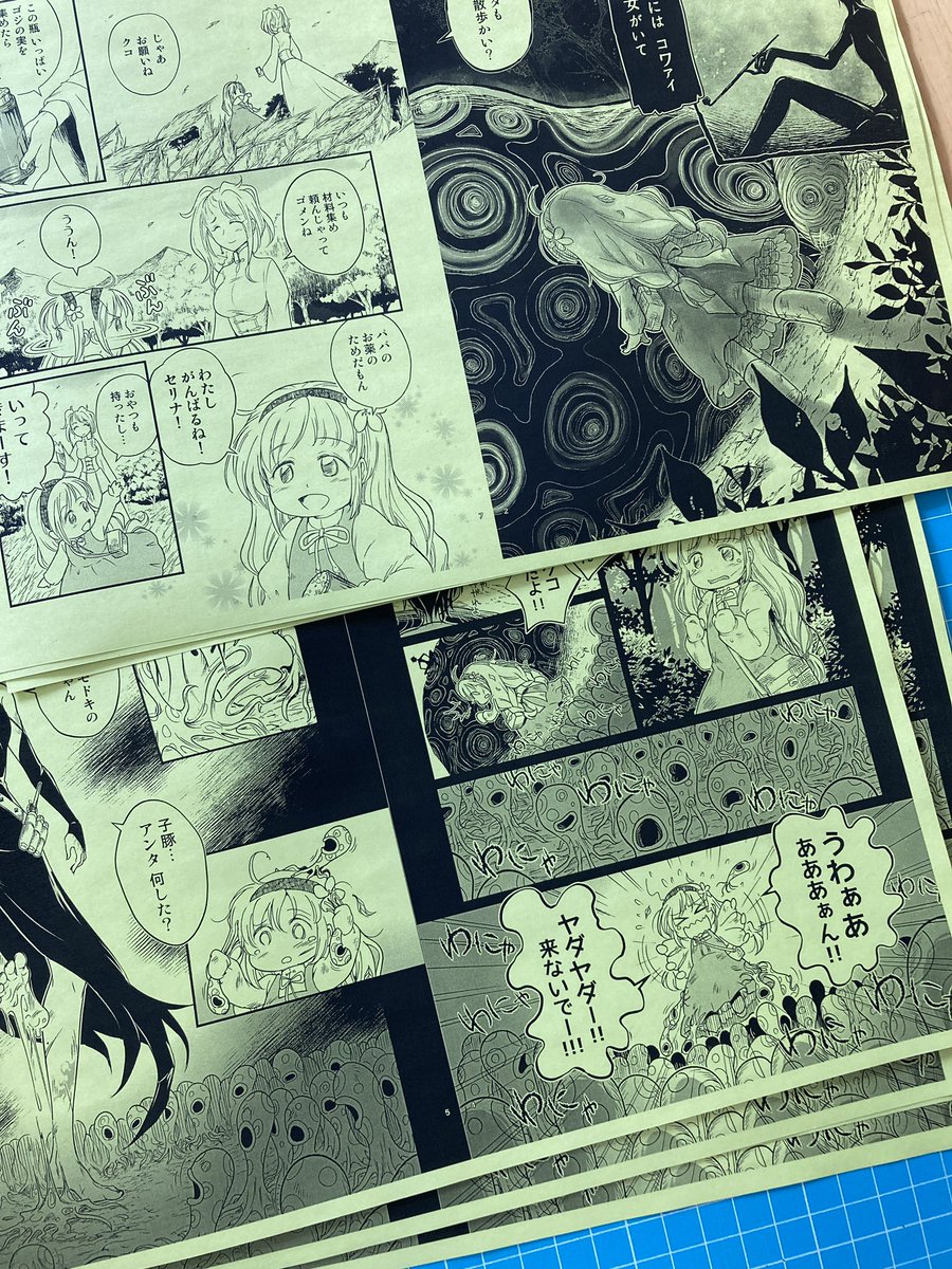 ハアハア…( ; 'д`)
焼け付いたトナーの香り
中綴じホッチキス
合わない中央
気が付いたら黒くなってる指先

コピー折本は楽しいね…!! 