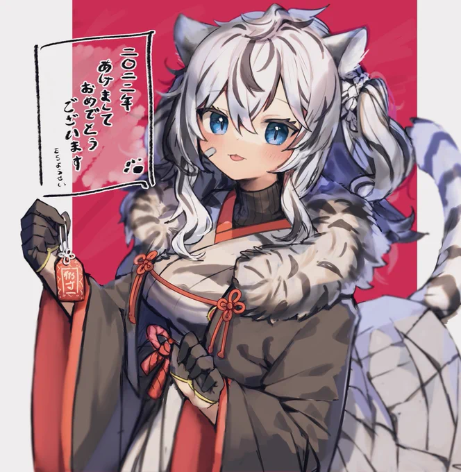 あけおめ絵🐯 