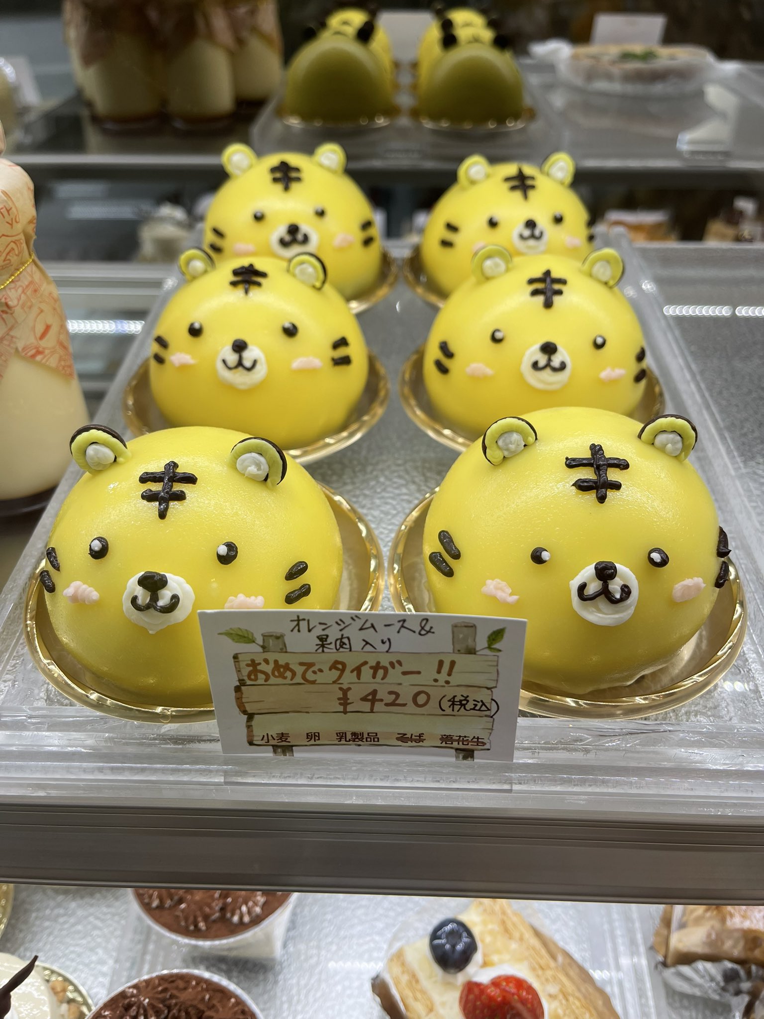 Patisseriedubontemps 皆様 明けましておめでとうございます 本日は11時よりオープンとなります 今年の干支ケーキは おめでタイガー 皆様のご来店を心よりお待ちしております 八王子 西八王子 元八王子 高尾 ケーキ スイーツ T