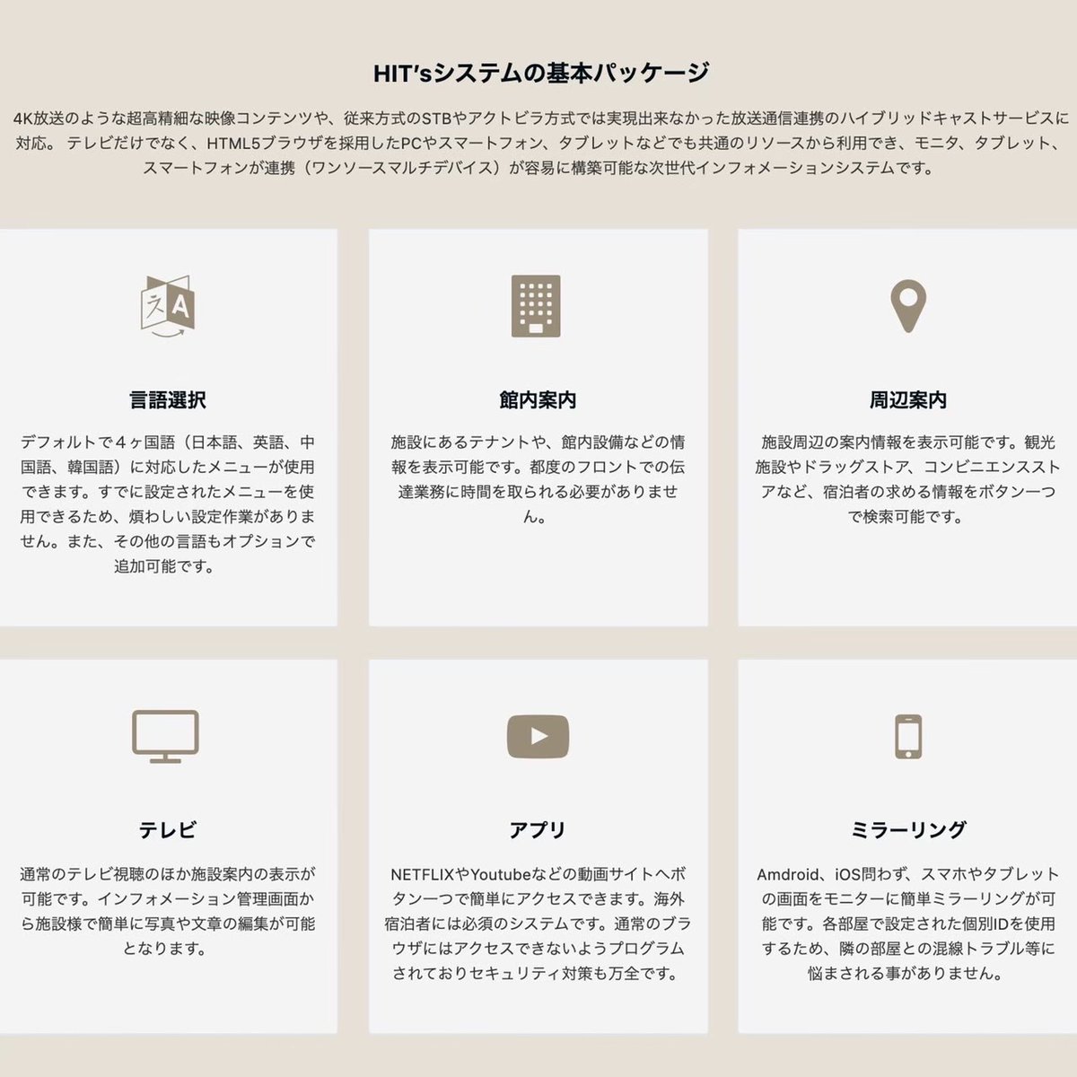 hit_s_jp's tweet photo. 【HIT’s】は、周辺案内表示機能を搭載📺

ホテル周辺のマップを表示させることができます👌

観光施設やドラッグストア、コンビニエンスストアなど、宿泊者の求める情報をボタン一つで検索可能です🔍

詳細はこちら▼
https://t.co/oY3lzhlMJ5
#HITʼs https://t.co/0w20aeHWeh