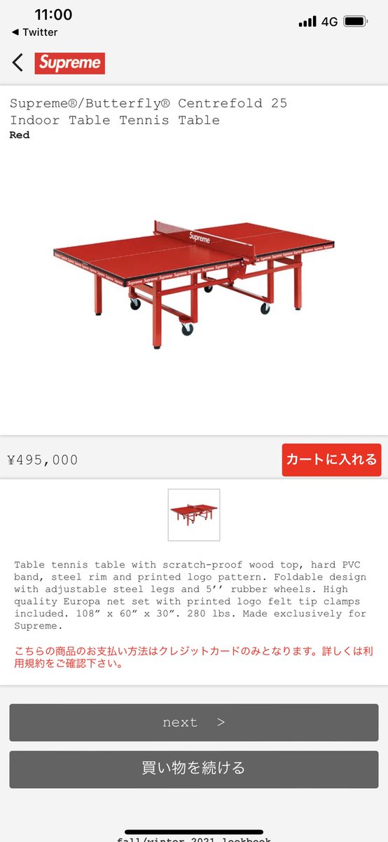 fullress's tweet photo. ¥495,000 https://t.co/Ud0ztCFlPL