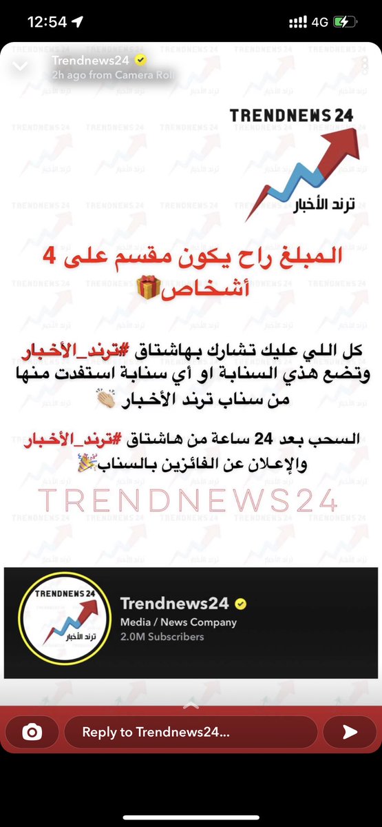 iraeon11's tweet photo. #ترند_الاخبار https://t.co/5tprM61mv7