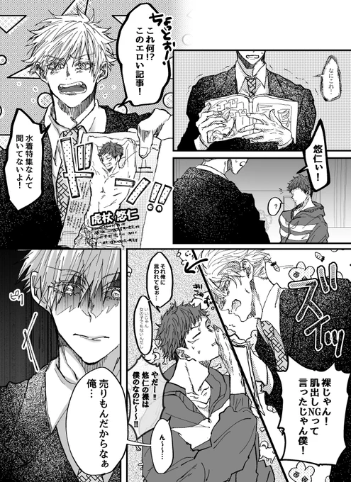 五悠
圧倒的金持ち×地雷を踏み抜くドル
※シリーズとは別だけど設定は一緒※ 