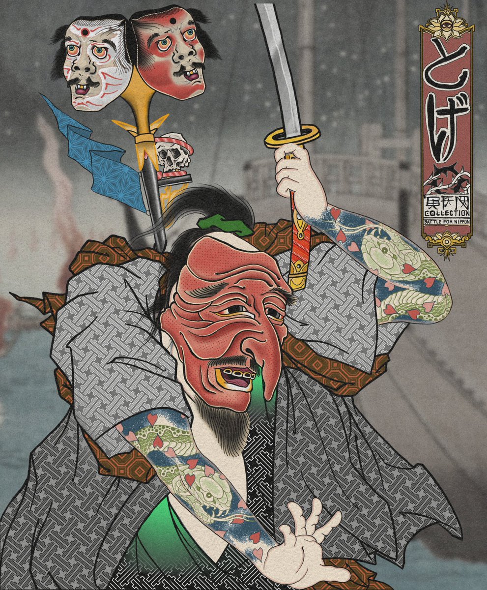Slowcus_'s tweet photo. My first senshi I minted wayyy back when from @battlefornippon x @LuckyShogun and I now have a few more. So happy to be part of this amazing project!!! Can't wait for this year to get going!!!

#Solana #SolanaNFTs #battlefornippon #bfn https://t.co/OY914nxi6u
