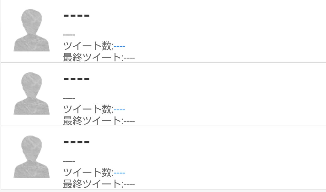 あわのかな Awanokana 数日で様子が変わったりするわけですが リツイートやリプ ファボやなんかで数値化されているのはわかります 逆に意図的にリツやリプを繰り返せば いろいろはべらかすかのように ってなりますかね しないけど T Co