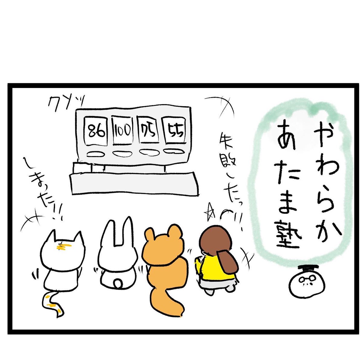 #四コマ漫画
#スイッチ
#ガーティックフォン
お正月の遊び 