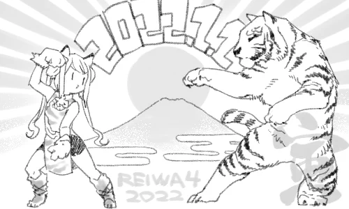あけまして今年もよろしくお願いします。 