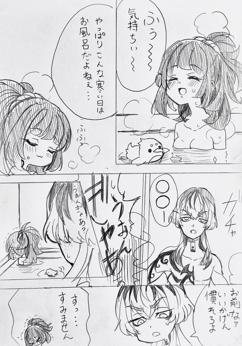 もしもrindさんと結婚したらー

お風呂編
#tkrvプラス 