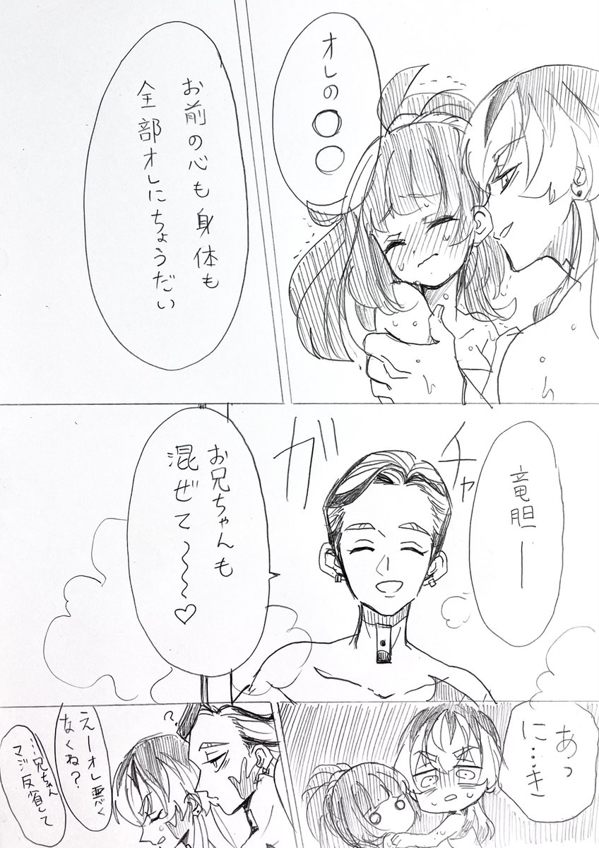 もしもrindさんと結婚したらー

お風呂編
#tkrvプラス 
