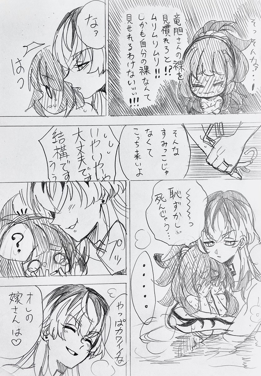 もしもrindさんと結婚したらー

お風呂編
#tkrvプラス 