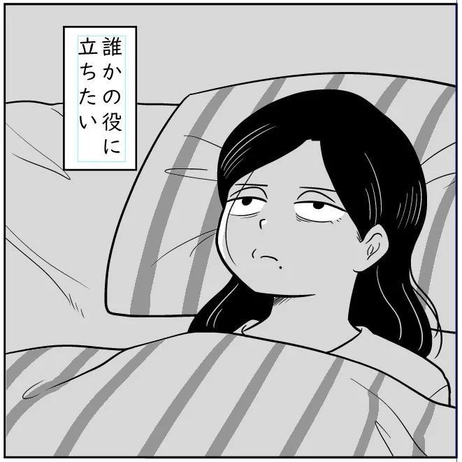 年明け早々しみったれた漫画を描いてます 