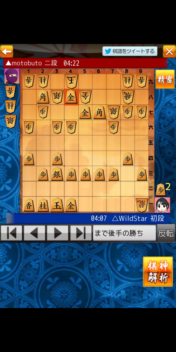 haiteku1's tweet photo. 将棋ウォーズ棋譜(motobuto:二段 vs WildStar:初段) #shogiwars #棋神解析
https://t.co/RCfW88WML0 https://t.co/BqBNVcYzJa