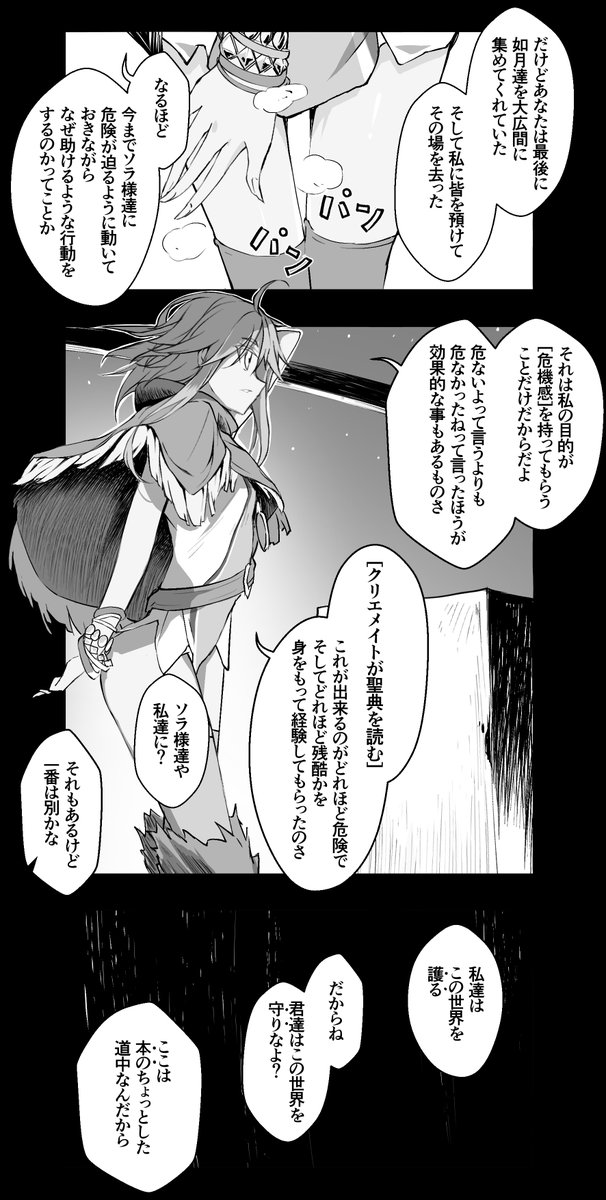 『道中旅話 週末手記』94

#きららファンタジア #週末手記 