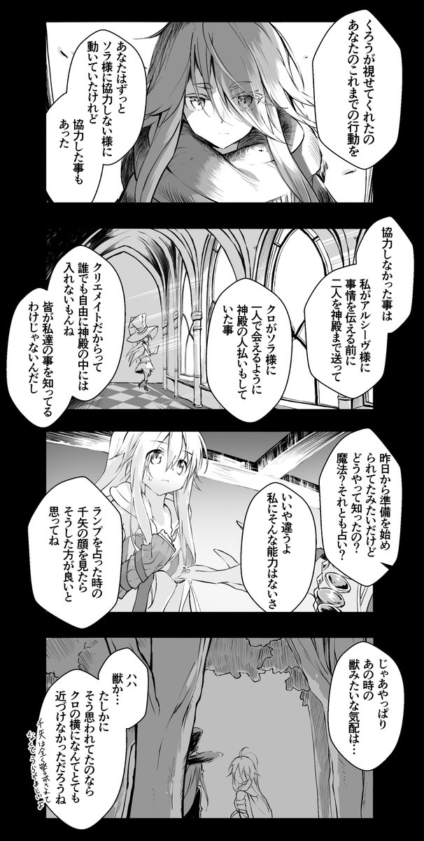 『道中旅話 週末手記』94

#きららファンタジア #週末手記 